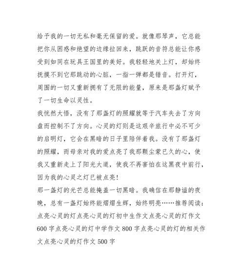 心灵的满足是什么意思（《内心的满足，真正的快乐》）