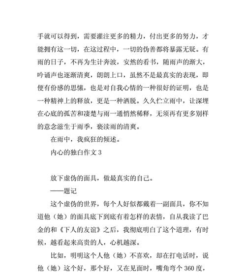 心灵的满足是什么意思（《内心的满足，真正的快乐》）