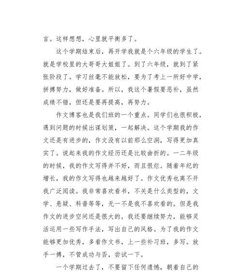 努力的追求是什么意思（《奋斗不止，追求不息》）