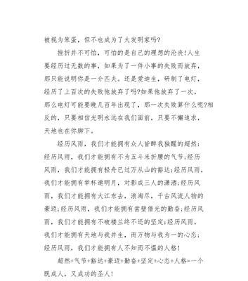 豪迈的誓言什么意思（《永不放弃的勇士》）