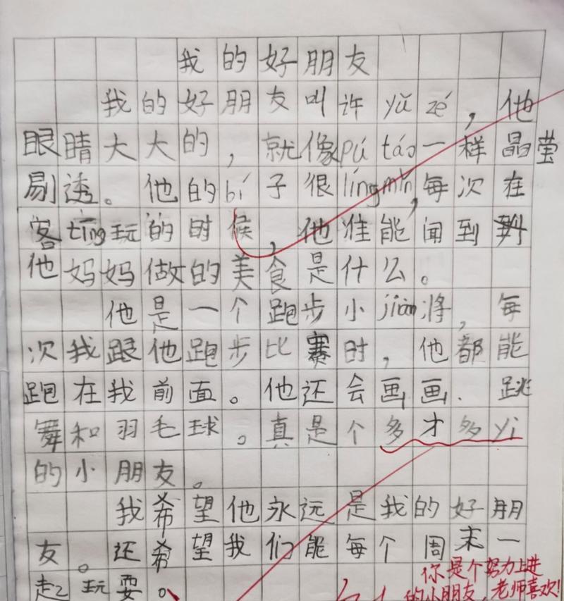 进步的动力什么意思（《飞跃人生的路》）