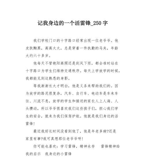 熟悉的背影是什么意思（《熟悉的背影》）