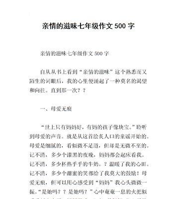 纯真的亲情是什么意思（《我父亲的坚强》）