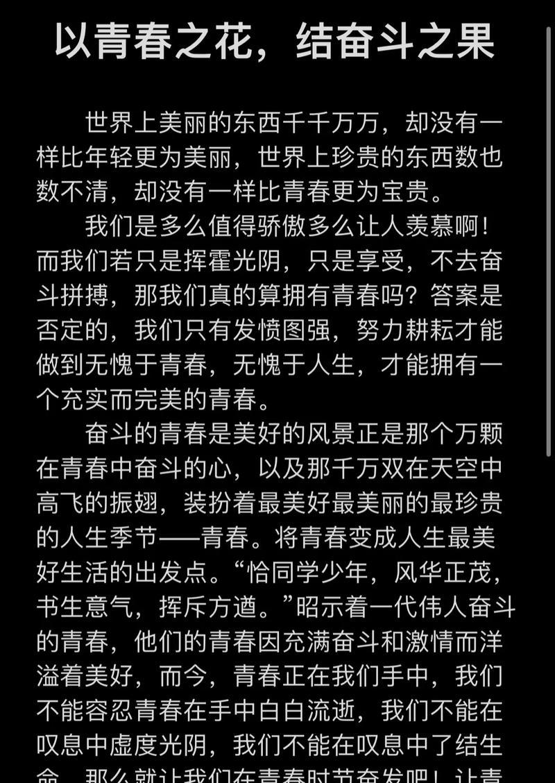 成功的果实是什么意思（《一个刻苦奋斗的人的成功故事》）