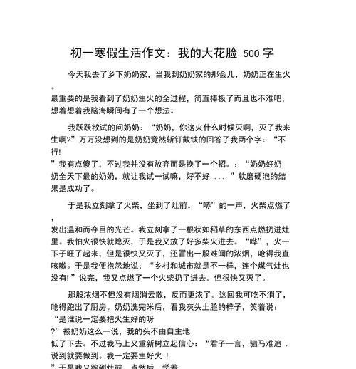 成功的果实是什么意思（《一个刻苦奋斗的人的成功故事》）