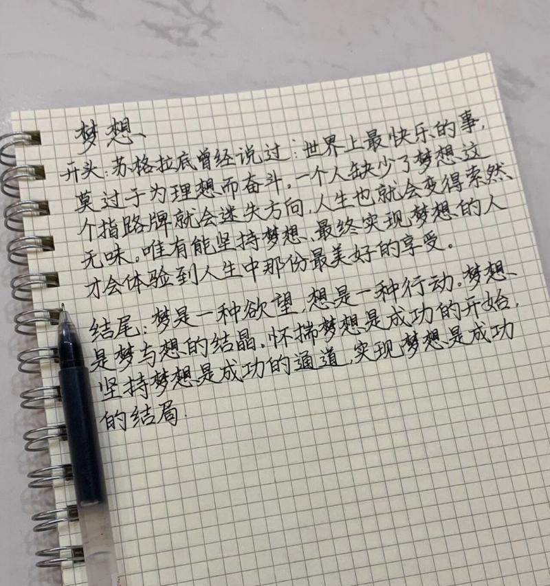 以年少的梦想为话题的作文怎么写（《年少梦想，绽放青春》）