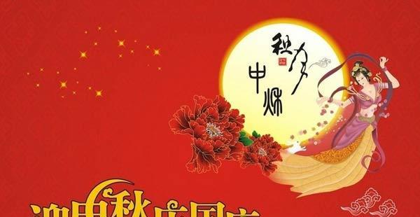 中秋节国庆朋友圈怎么发（朋友圈祝福，传递真情）