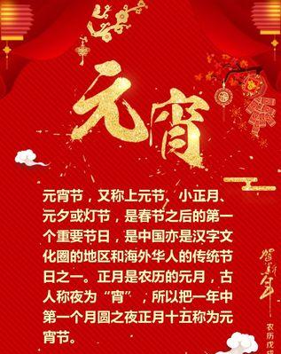 正月十五闹元宵的寓意（闹元宵，传递祝福）