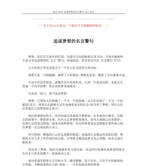 明确人生目标方法及注意事项（永不止步）