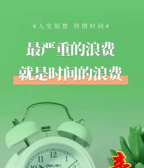 有关珍惜时间的句子五句（珍惜时光，享受生命的价值）