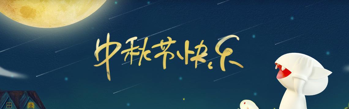 中秋祝福的话怎么说（用句子的艺术创造唯美祝福语）