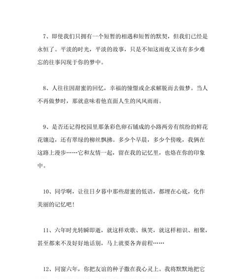 同学录毕业留言怎么写高智商（用心留下的毕业话）