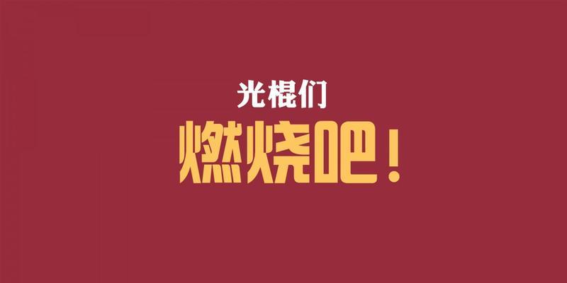 有关2024光棍节简短说说的句子怎么写（2024，邂逅孤独的美）