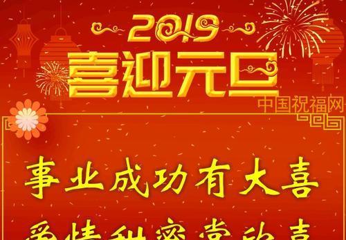 关于元旦的祝福语怎么说（元旦祝福语唯美说说语录——迎接新年的温暖）