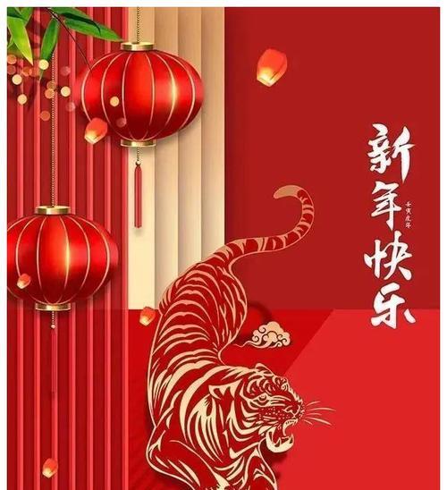 虎年过年怎么祝福（2024虎年春节）