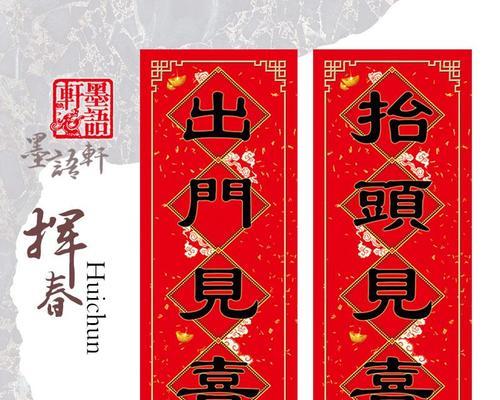 虎年大吉的对联怎么写（虎年大吉大利：祝福与美好）