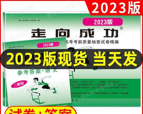 预祝高考顺利怎么说（预祝2024高考顺利——刻画青春梦想的画卷）