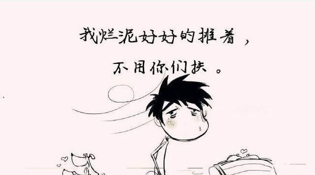 有意思的搞笑短句（《嘻哈一笑》）