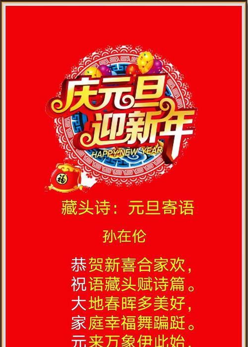 关于元旦的祝福语怎么说（25个唯美短句祝福你）