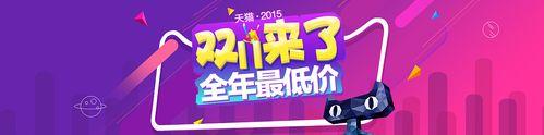 双十一活动宣传语怎么写（翘首盼2024双十一，抢先感受极致购物狂欢）