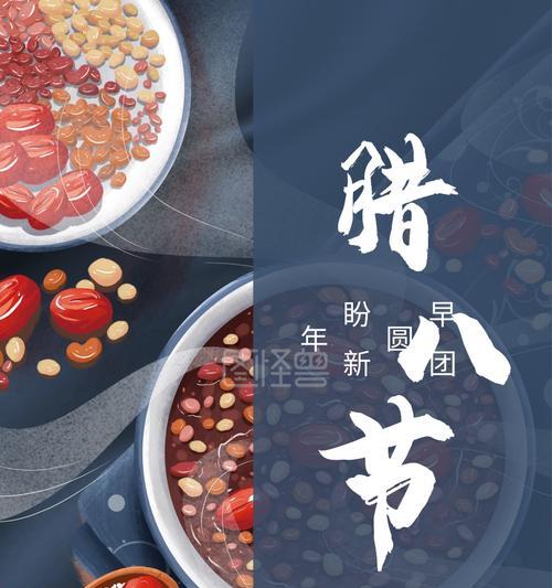 大寒腊八节同一天怎么发祝福（冬日盛宴——腊八节大寒同一天）