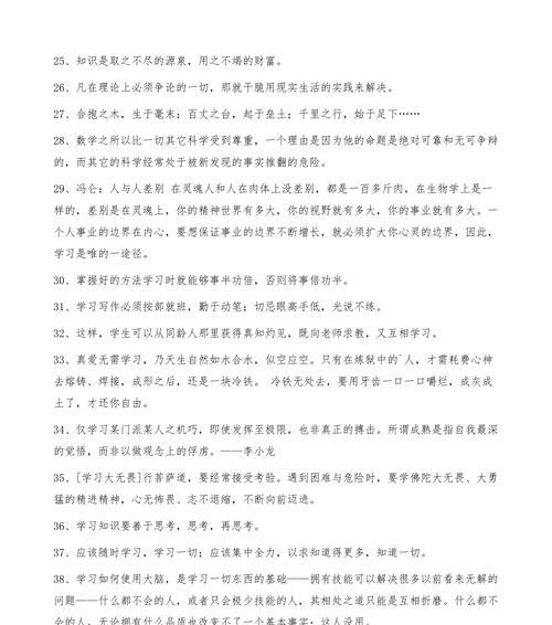 有关学方法的名言警句（《追求成长的美丽姿态》——以学习方法警句为主题）