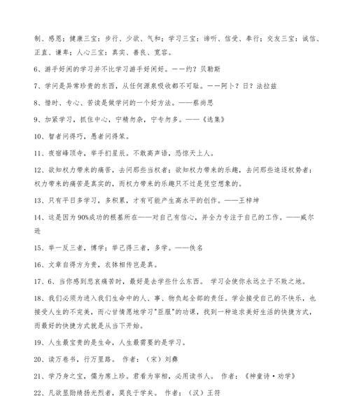 有关学方法的名言警句（行云流水——探寻学习方法的奥秘）