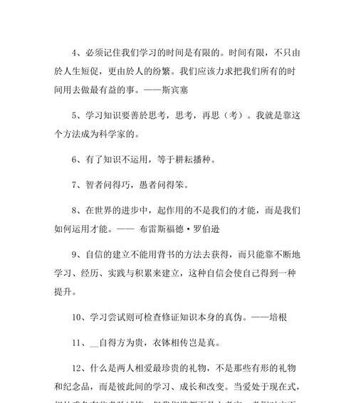 有关学方法的名言警句（行云流水——探寻学习方法的奥秘）