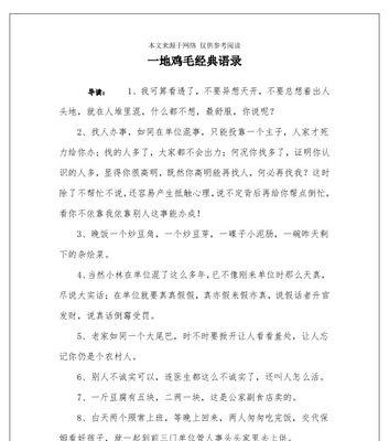 关于赶时间的幽默说说（努力创造属于自己的时间）