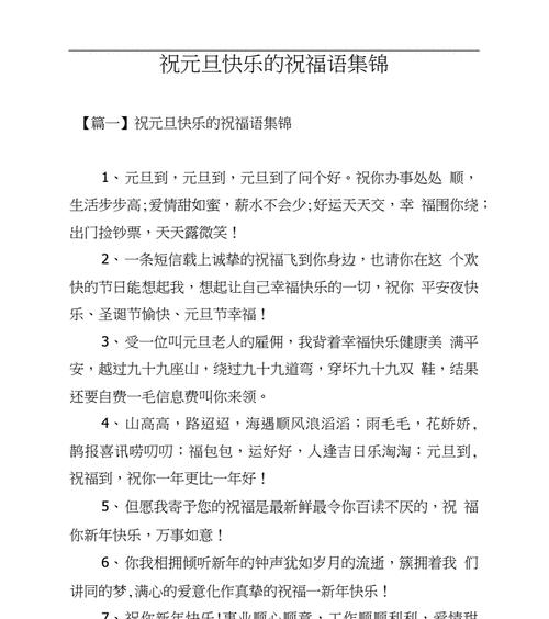 有关新元旦节贺卡祝福语的句子怎么写（新元旦节，唯美祝福语送给你）