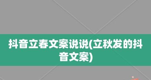 2024年立春时间（柳暗花明，美好开始）