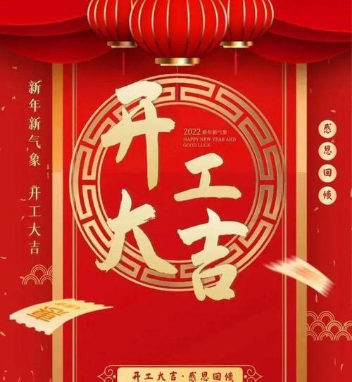 新年第一天上班怎么祝福（祝你新年上班第一天快乐！）