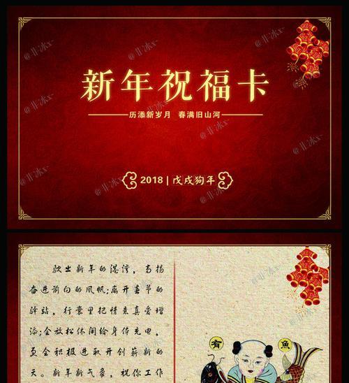 新年贺卡祝福语怎么写2024（新年祝福语暖心话语——温暖你我心扉）