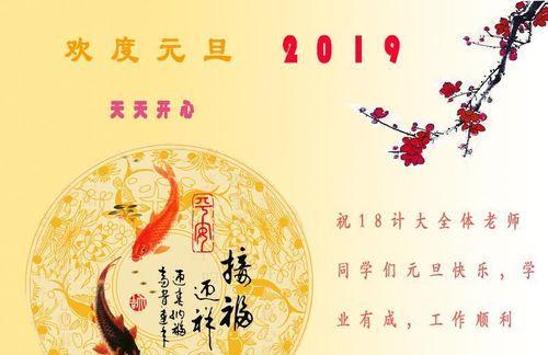 新年贺卡祝福语怎么写2024（新年祝福语暖心话语——温暖你我心扉）