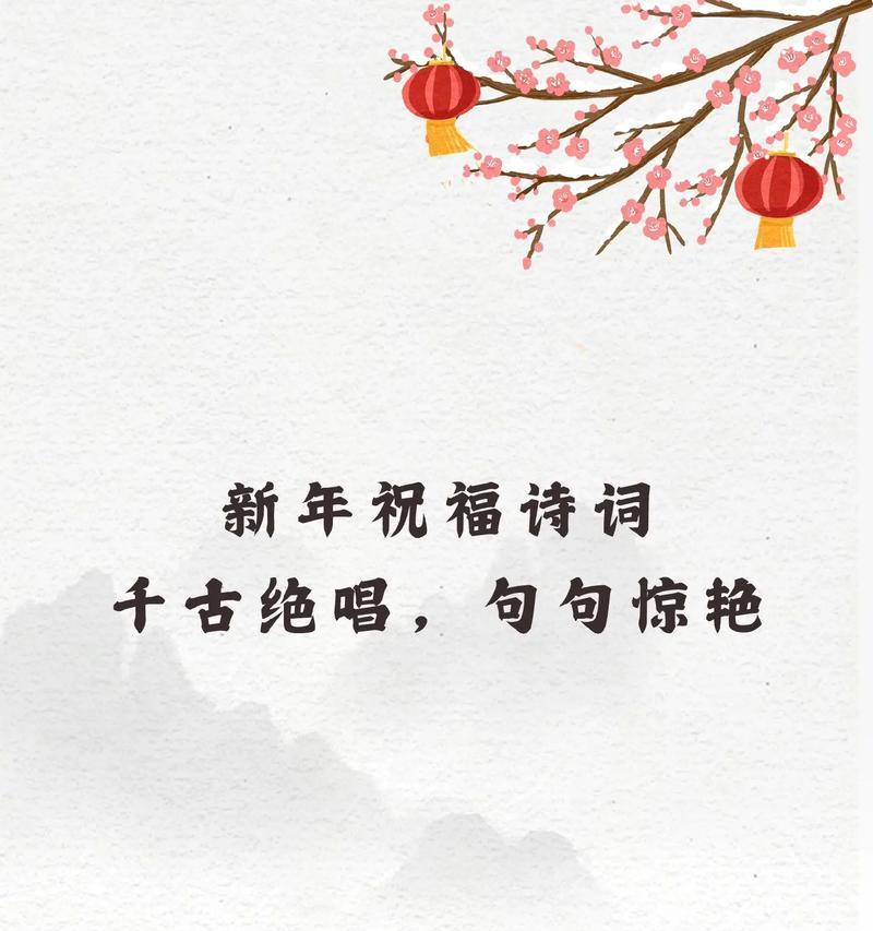 新年拜年的话怎么说（新年祝福）