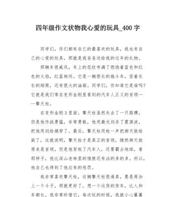 牢记在心的牢什么意思（《铭记》）