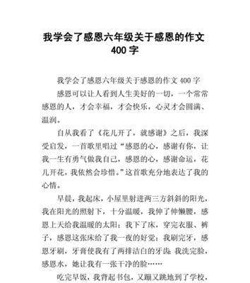 以值得感恩的事为话题的作文怎么写（《一位失落的妈妈找回了勇气》）