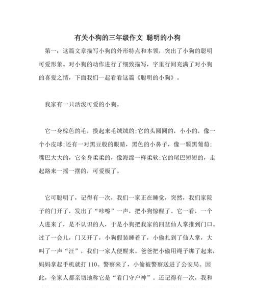 介绍一下狗的品种（《从神秘小狗到万千品种》）