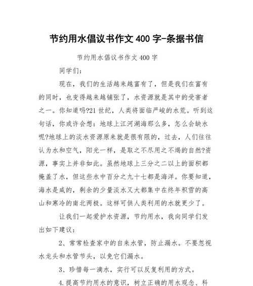 有关用水主题征文的作文怎么写（《一个家庭的故事》）