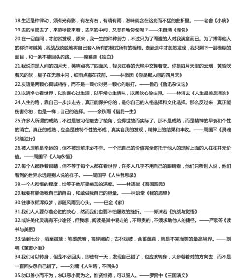 从吾什么意思（《一个热爱篮球的少年的励志故事》）