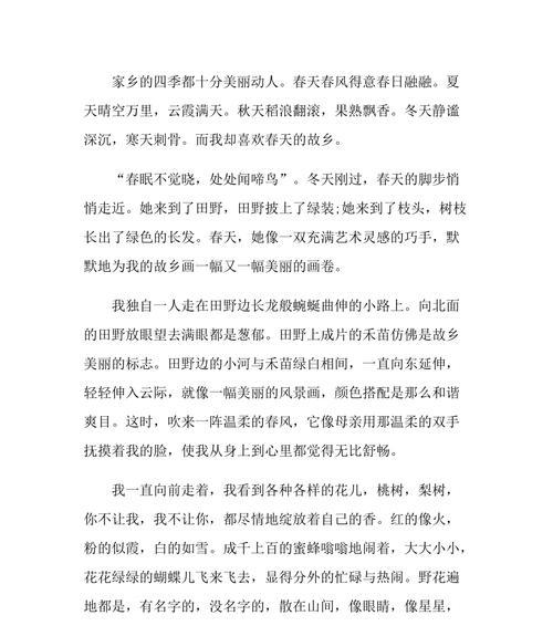 青春,如花般绽放作文（《春暖花开的故事——那一抹温暖的笑容》）