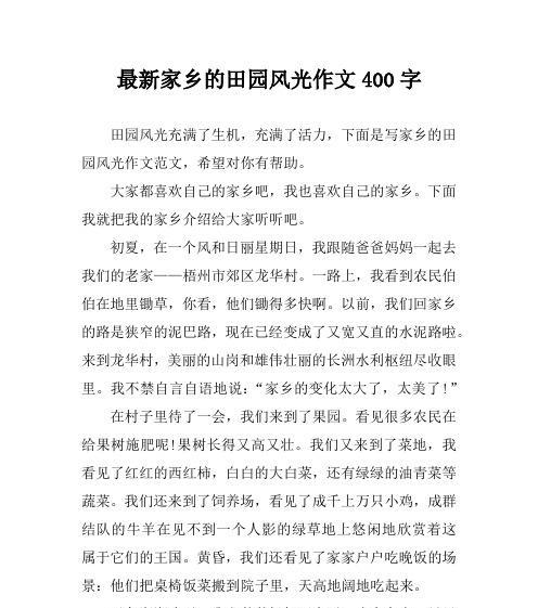 对家乡的情怀是什么意思（《故乡情怀》）