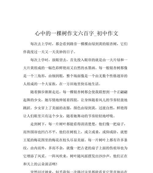 以美丽的树叶子为话题的作文怎么写（《树叶的美丽》）