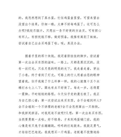 人生贵在坚持是什么意思（《未曾放弃，从不放手》）