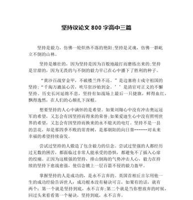 人生贵在坚持是什么意思（《未曾放弃，从不放手》）