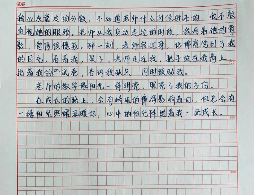 以那天阳光好暖为话题的作文怎么写（《阳光下的相遇》）