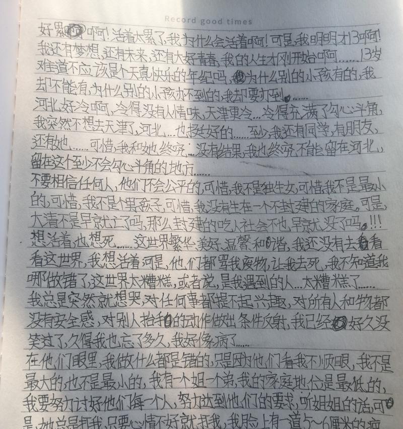 以那天阳光好暖为话题的作文怎么写（《阳光下的相遇》）