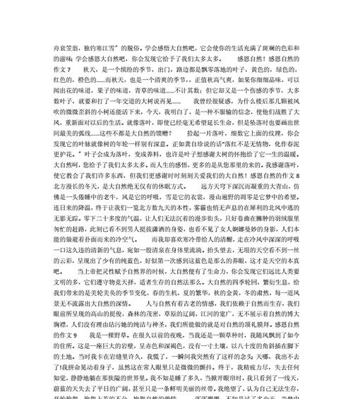 以它给予我信念为话题的作文怎么写（《信仰的力量》）