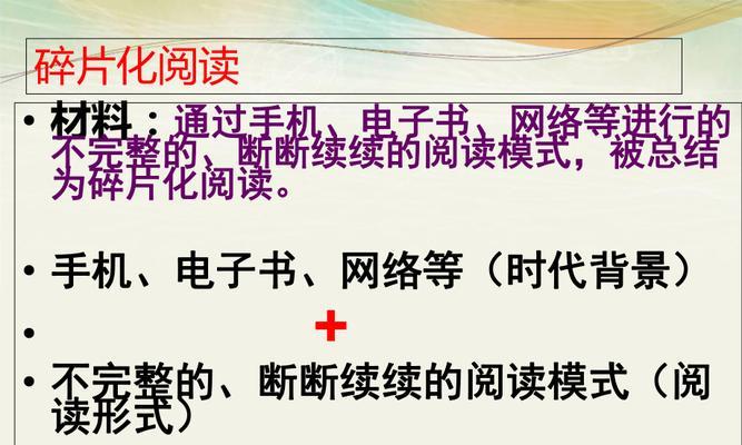 碎片化的生活是什么意思（《一个人在碎片化生活中寻找自我的过程》）