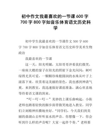 以我喜欢的同学为话题的作文怎么写（《一段友情的成长历程》）